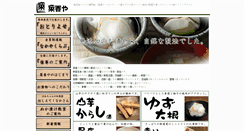 Desktop Screenshot of na-ka-ya.com